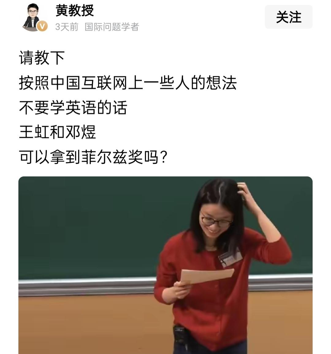 不知这位是什么逻辑？就这智商还能当国际学者？不学英语（除小语种）连大学本科都毕业