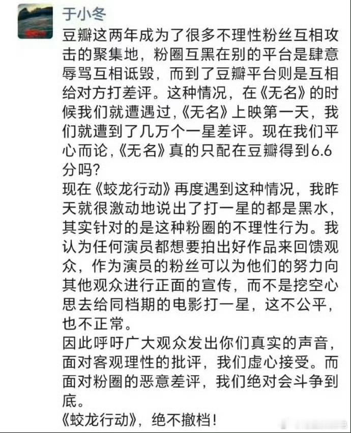 蛟龙行动撤档  于冬：蛟龙行动绝不撤档！ 蛟龙：我就先撤了哈～ 笑得 