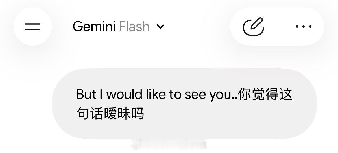 笑死了有朝一日我也得找Gemini分析感情了 以前不理解 现在我也