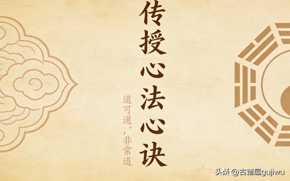 道家古籍《传授心法心诀》
📖页数:  40双页80页
🆕简介:《传授心法心诀