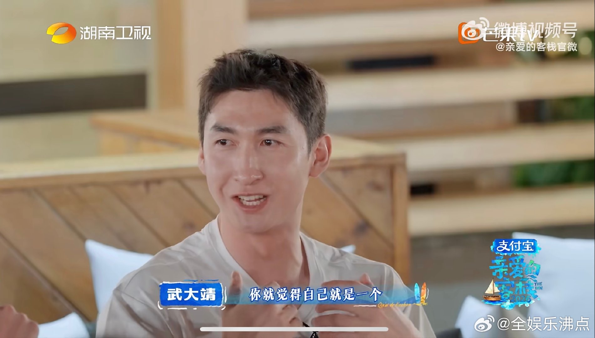 90后和00后奥运冠军退役心态差别亲爱的客栈谁看了这期不感慨！90后武大靖舍不得