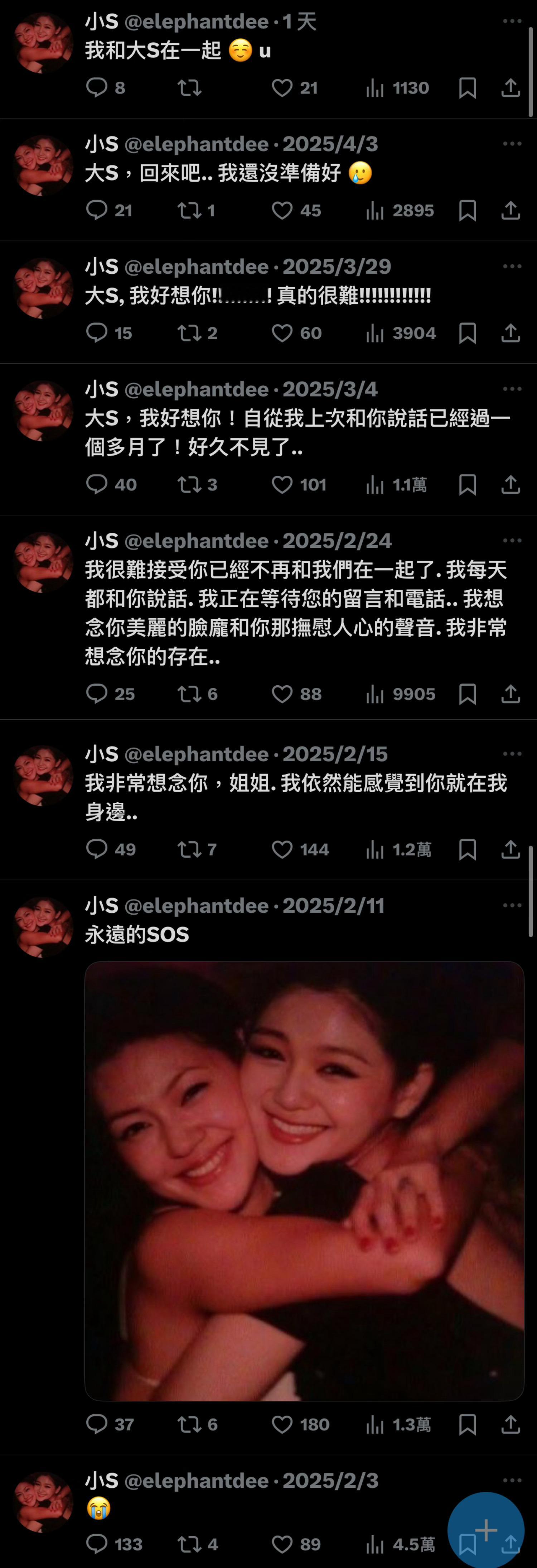 我好想你 ​​​