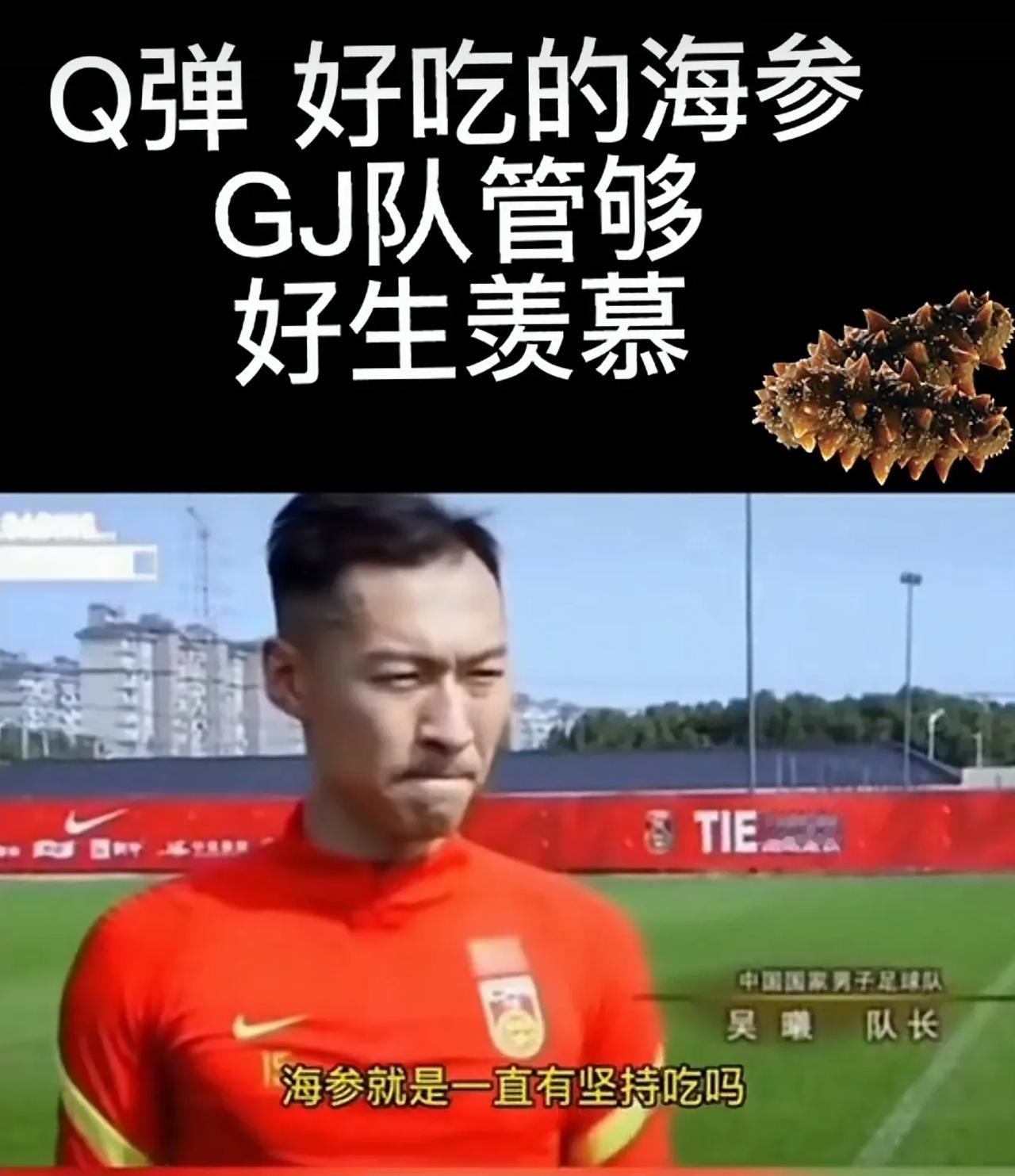 海参队长因为这个采访