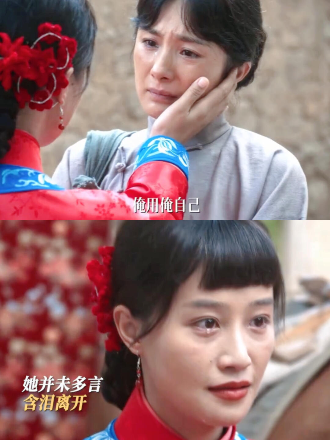 银子含泪 嫁给宁学祥😭