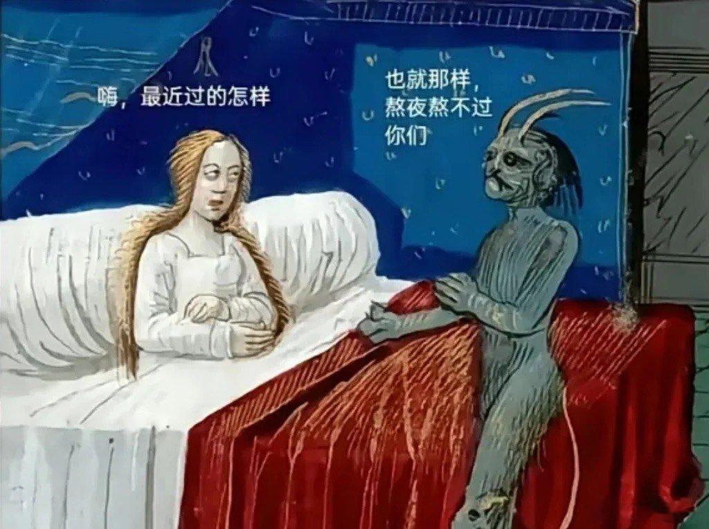#搞笑#现在熬夜熬到鬼都嫌弃 ​​​