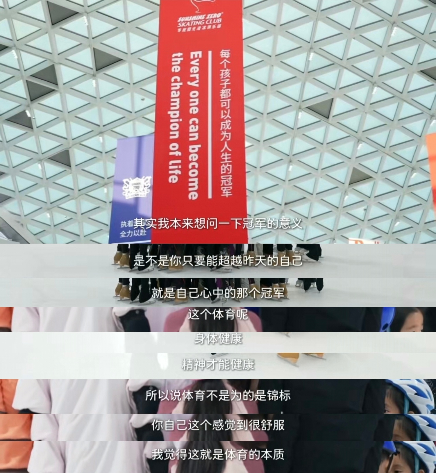 哈弗猛龙PLUS开启预售 王濛魏建军直球式聊天冰场之上见热爱，规则之下显实力，真