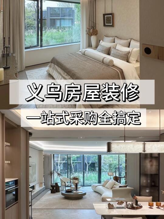 义乌装修党必看！一站式材料采购圣地✨