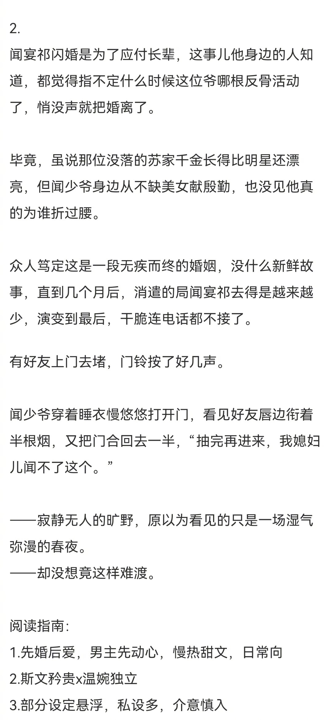 《盛夏芬德拉》团队被👖买股了～即将合作新剧《春夜困渡》，主演刘萧旭、郭宇欣二搭