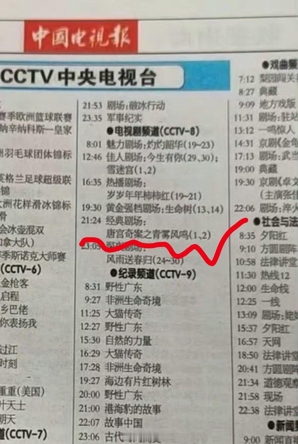 白鹿、王星越《唐宫奇案》2月5日央八开播 