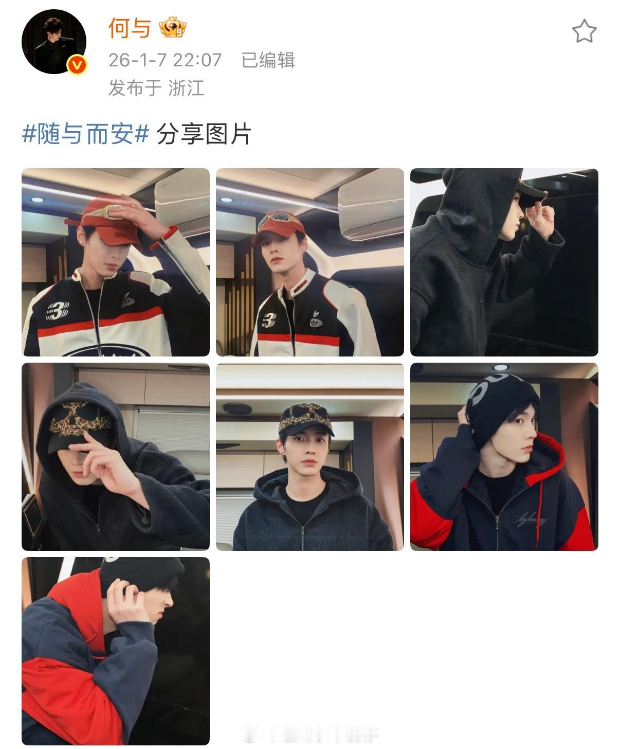 何与今日营业照🈶帅哥就这样酷酷的，没有文案只发帅照