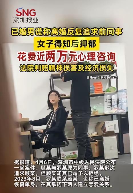 真心错付有多伤人？

深圳这位女同事用一场崩溃的经历告诉所有人，感情里的欺骗从来