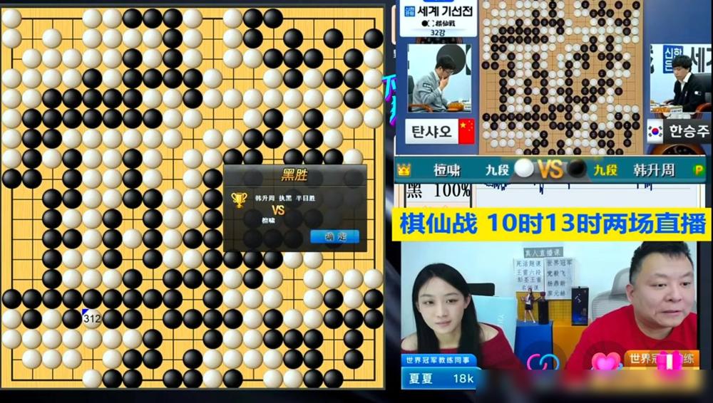 今天棋仙赛，中韩对抗，四比二占优。丁浩，王星昊，杨楷文，中国台北棋手赖均辅（击败