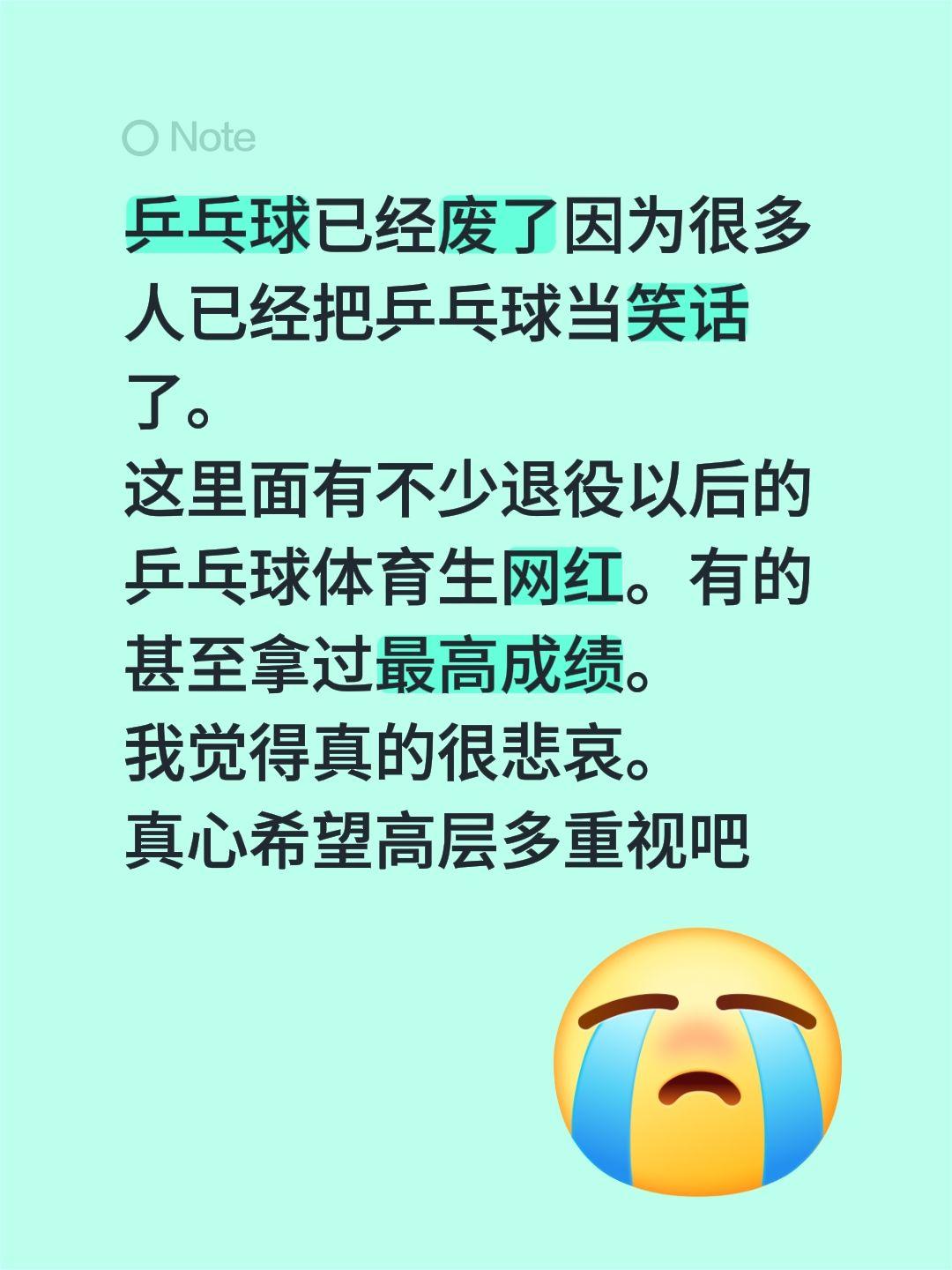 乒乓球已经废了因为很多人已经把乒乓球当笑话了。
这里面有不少退役以后的乒乓球体育