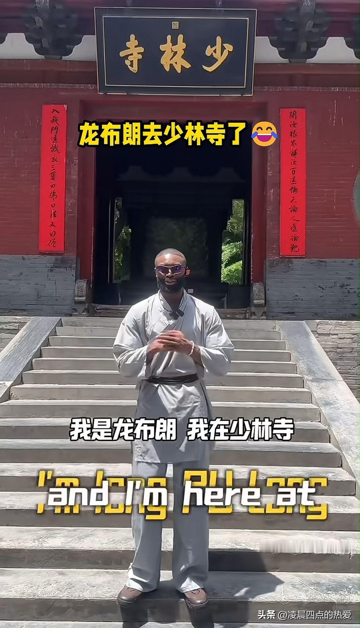 布朗：我来少林寺了
文班亚马：在你去少林寺之前，我已经去过少林寺了
布朗：你得F