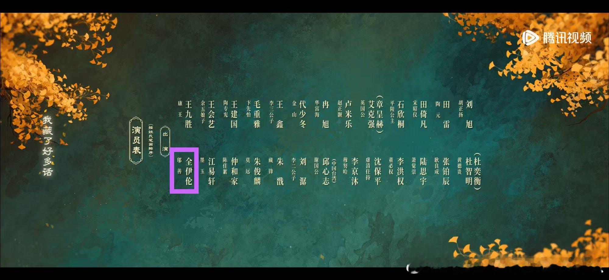 百花杀演员表有全伊伦全伊伦邬善客串百花杀全伊伦邬善客串百花杀 我可太期待什么时候