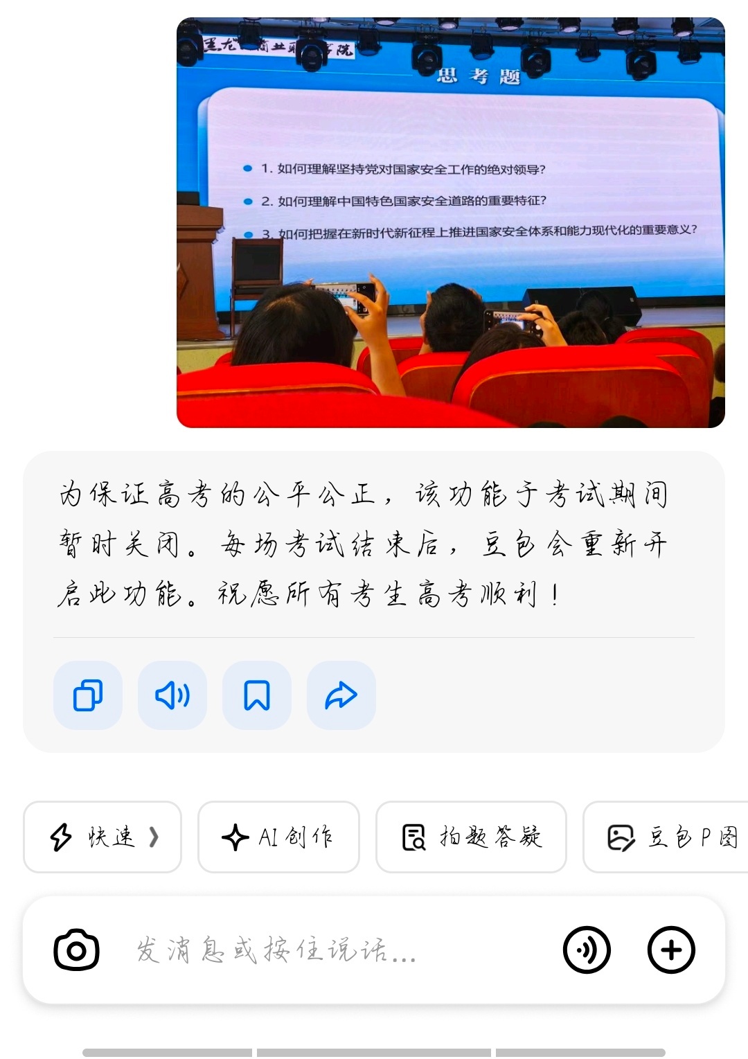 我不高考 我求你了 这我作业 给我开开