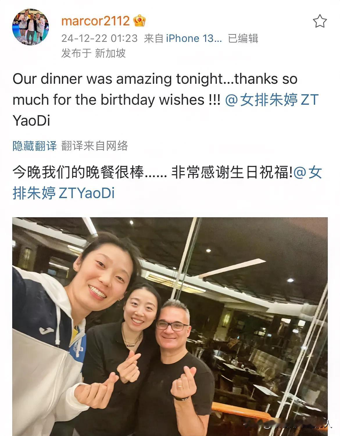 朱婷和姚迪给经纪人Marcor庆祝生日，
Happy Birthday