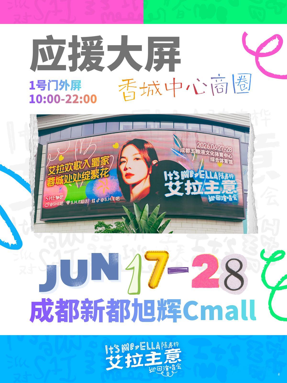 嘿，我们在成都还有一些会发光的小主意。它就躲在成都新都旭辉Cmall 1号门！路