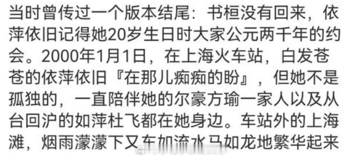 书依[超话] 《情深深雨蒙蒙》另一个版本的结局不过琼瑶不满意没用 ​​​