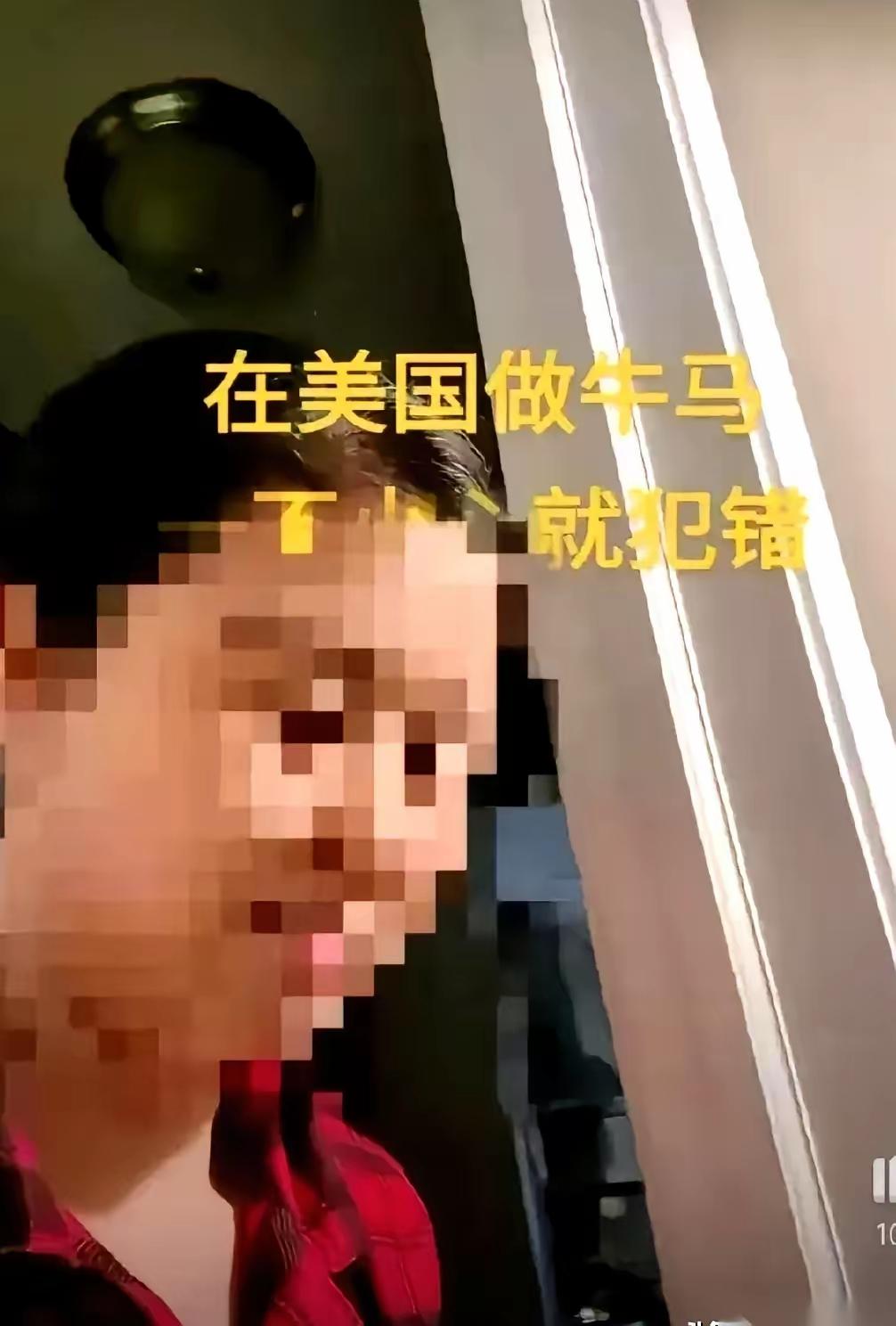 任谁看了都一肚子火吧，这样的女婿或许这辈子都不想在见了。
西雅图的阿姨带着通红的