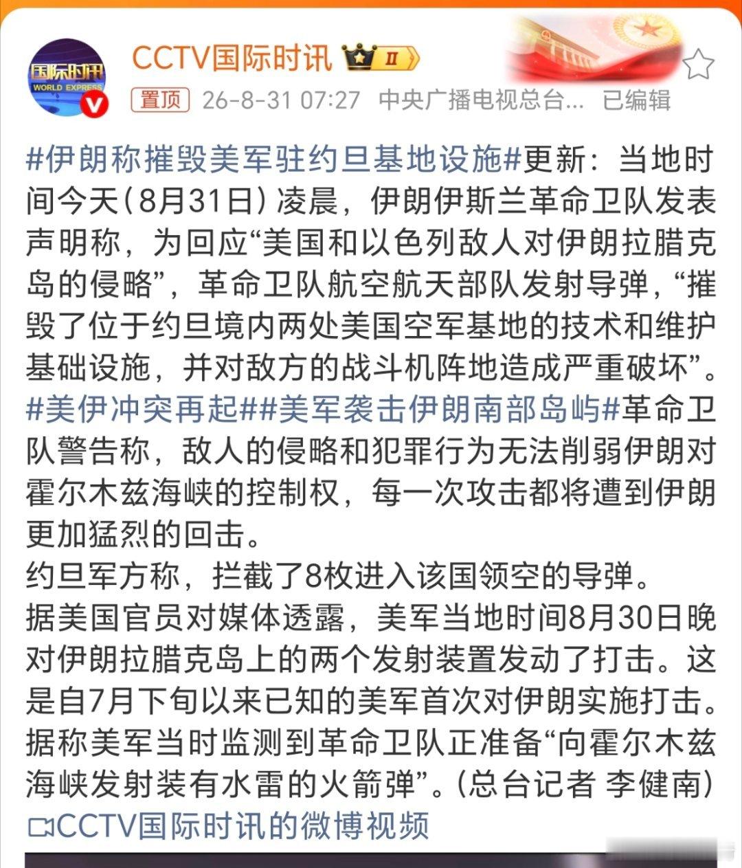 美伊战争还要打多久？这个问题，估计特朗普也回答不上来了。[doge]美军袭击伊朗