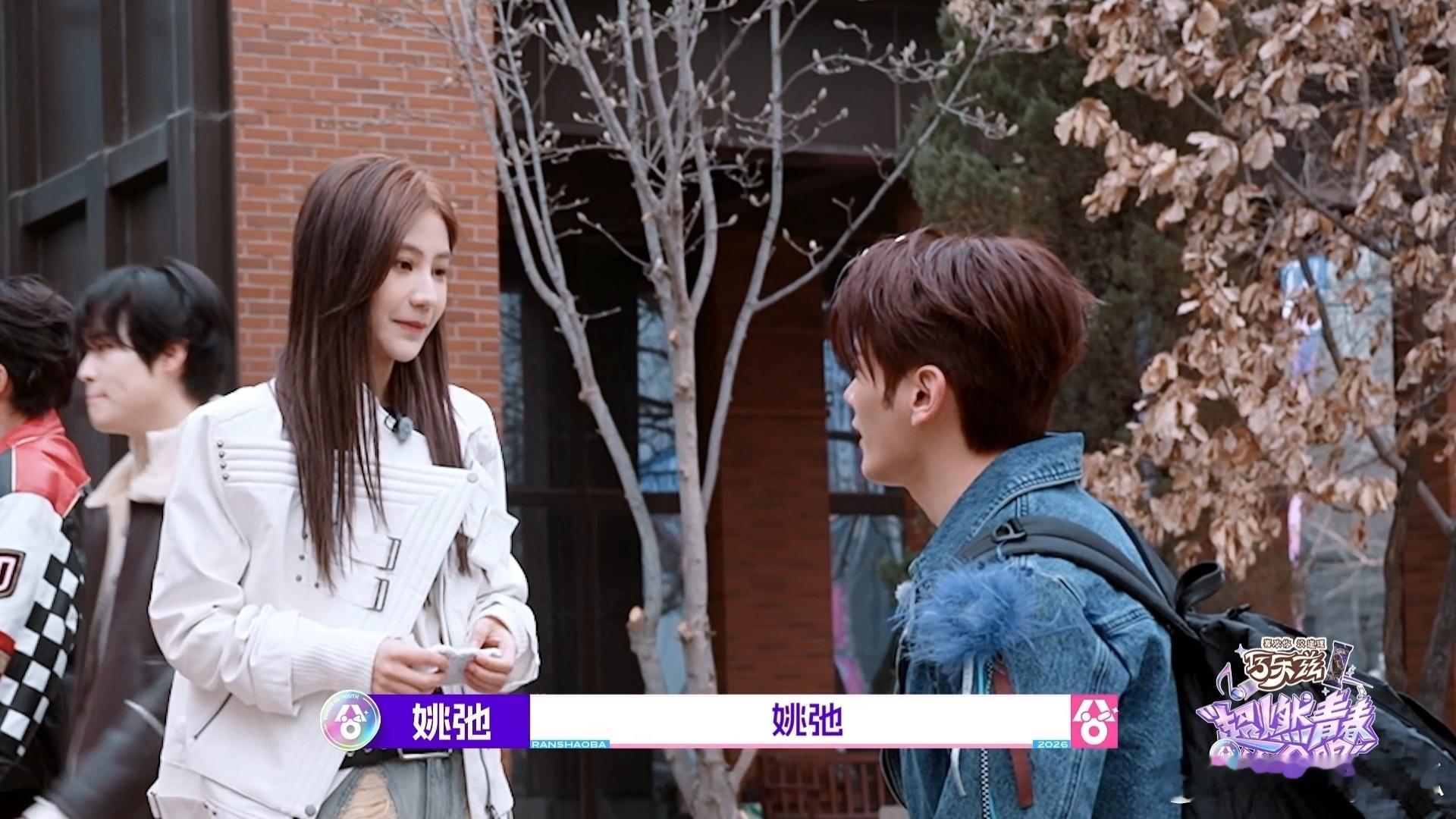 姚弛表妹是袁一琦粉丝 追星之路总会遇到各种有趣的事情，姚弛是不是准备好把所有趣事