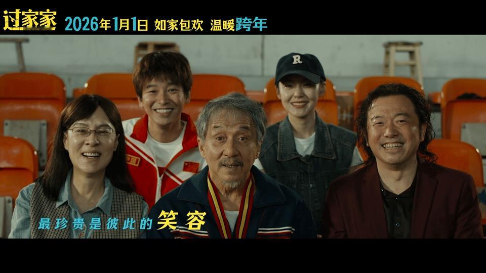 刘宇献唱电影过家家插曲过家家温馨日常是家最好的模样 打破血缘界限，五人组成温暖小