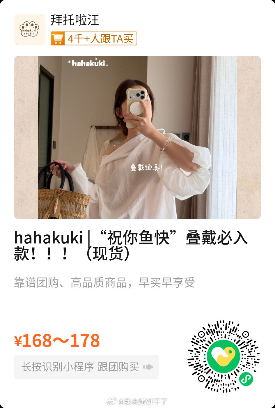 预览已出两个尺寸！如果不确定的话可以用充电线围一圈手围用手机的测距仪量一下！没想