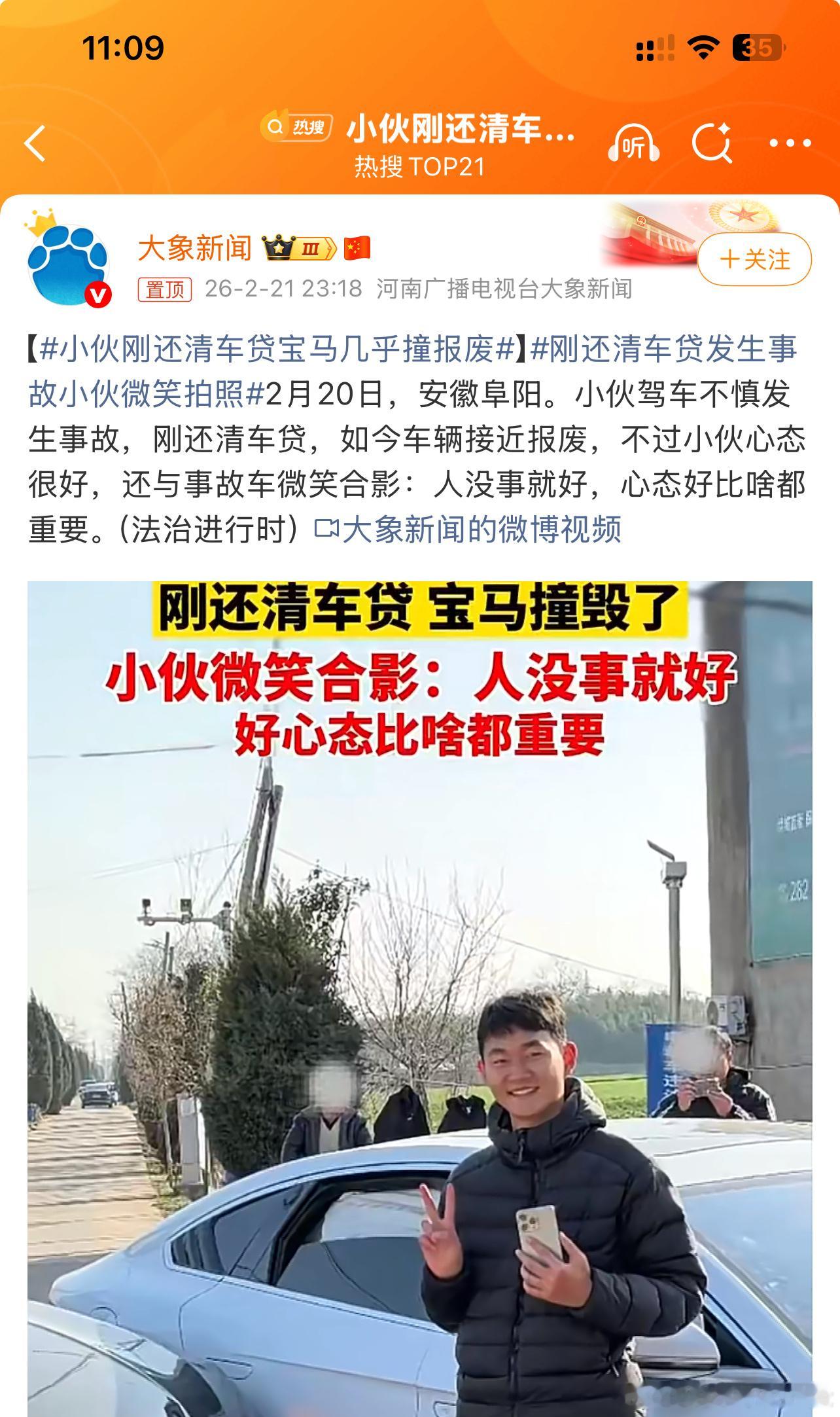小伙刚还清车贷宝马几乎撞报废心态确实挺好的说明还有能力再买一台宝马 