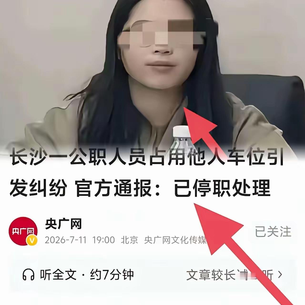 长沙女子占用他人车位事件谁赢啦？
我们晋南农村老家有句土话：赢官司少打，闲事少惹