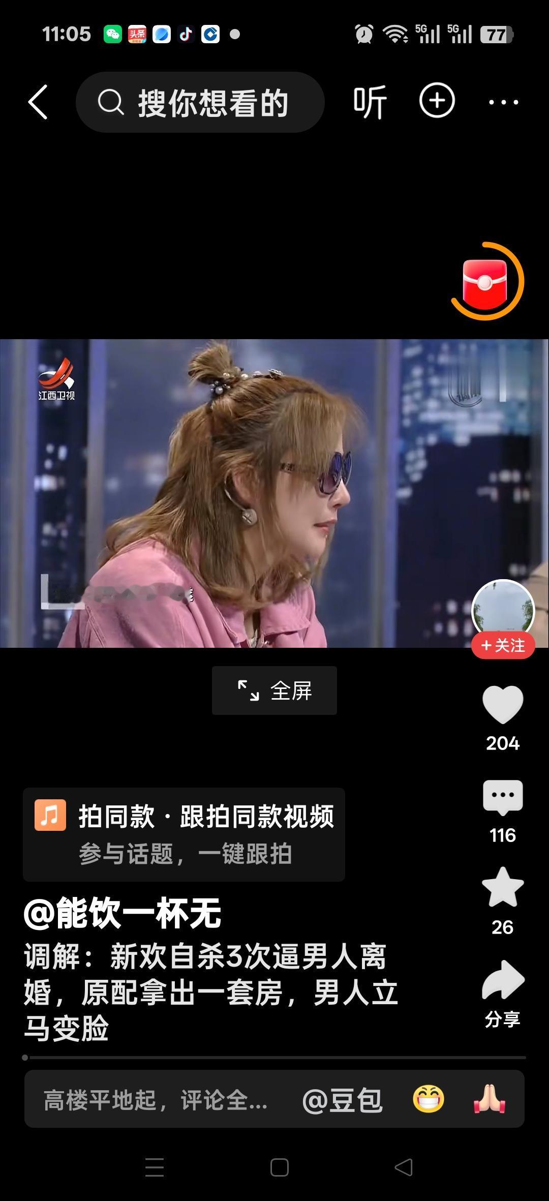 调解：新欢自杀三次，逼男人离婚，原配拿出一套房，男人立马变脸，妻子不肯离婚自己也