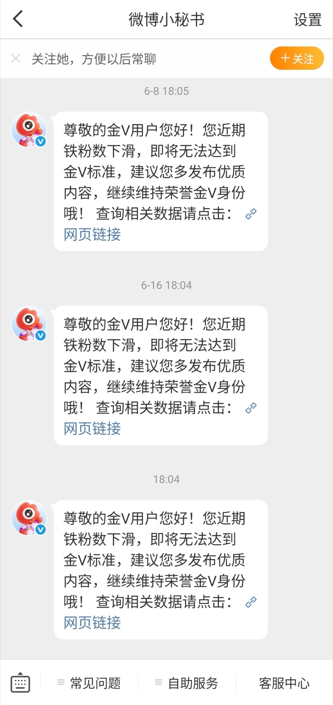 警告我你能得到什么好处？ 