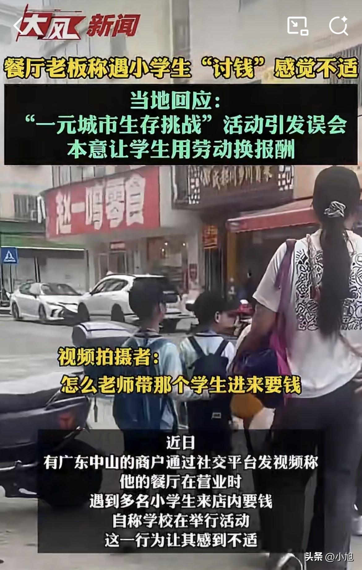 广东中山一家餐厅里，老板正忙活着招呼客人。
门被推开，涌进来一群小学生，后面跟着