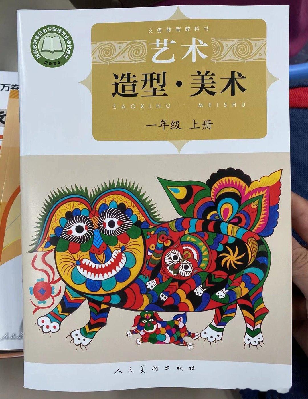 据说#小米SU7# 上小学美术教材了……先不说楞放一台车进来突兀不突兀，就说真论
