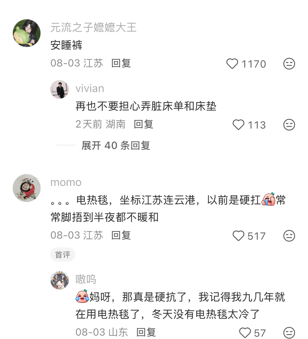 用完之后发现自己以前过的是什么苦日子？ 