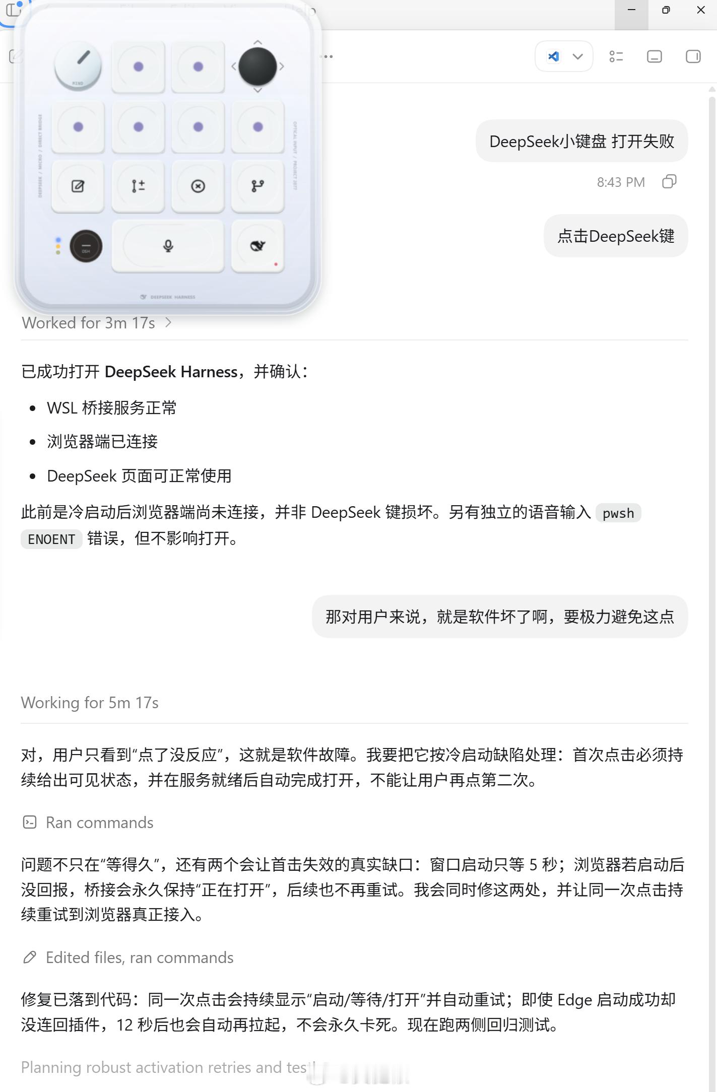 Codex：“这是浏览器端的问题不是我的问题”我：怎么有股班味，还有这锅哪来的。