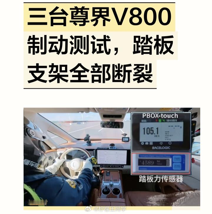 刹车踏板国标国标对汽车刹车踏板的要求是2000N，DCD直接给踩到3206N如果