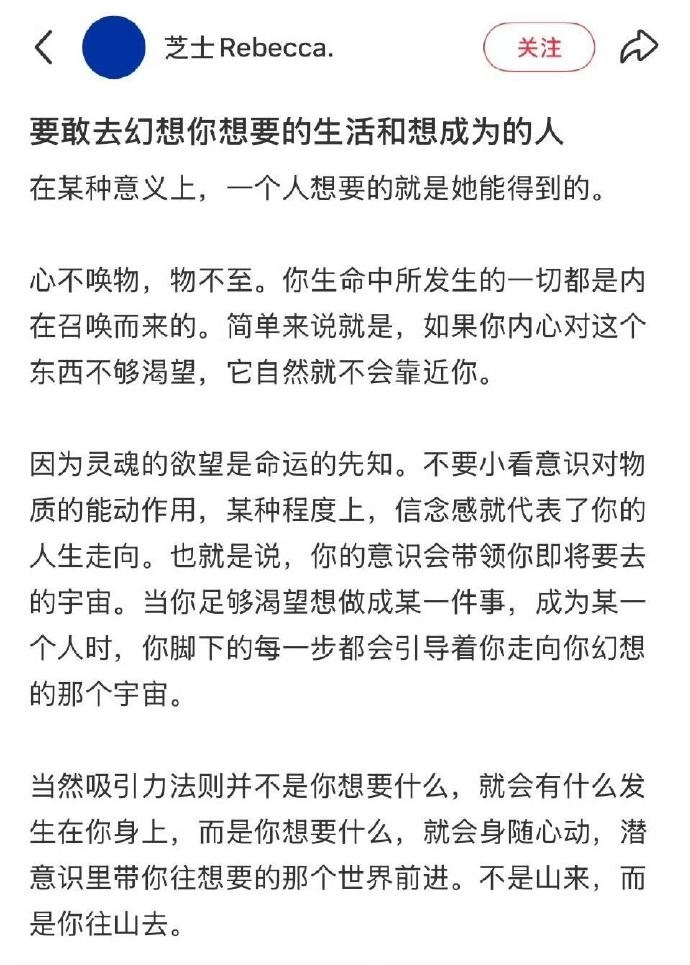 吸引力法则 