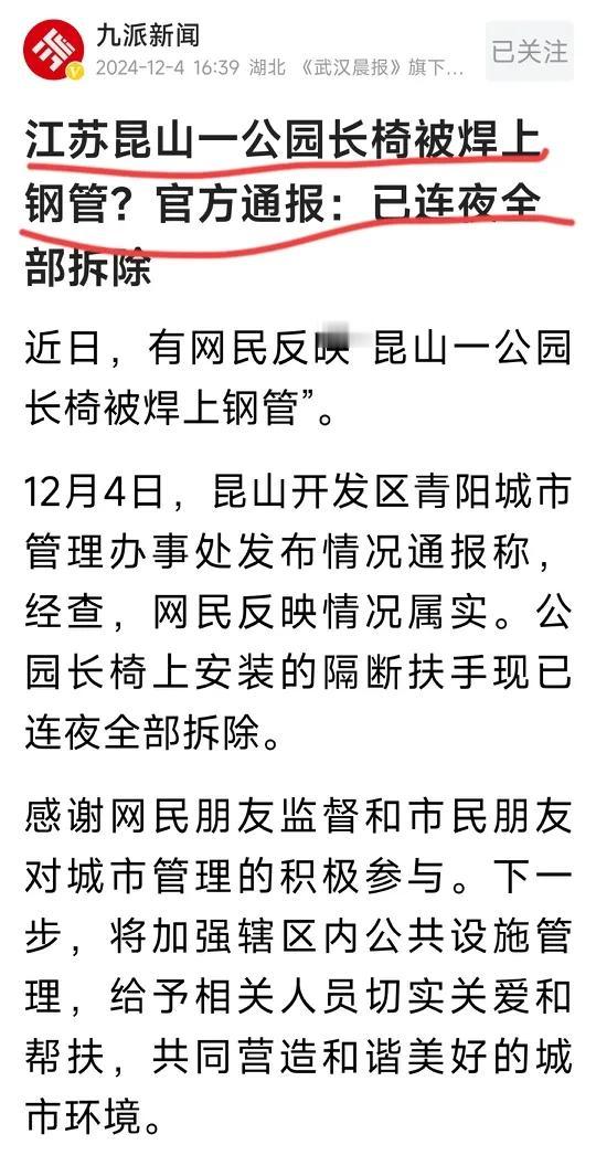 公园长椅上被焊上钢管，无疑，这是为了阻止无家可归的人在长椅上过夜的。

在长椅上