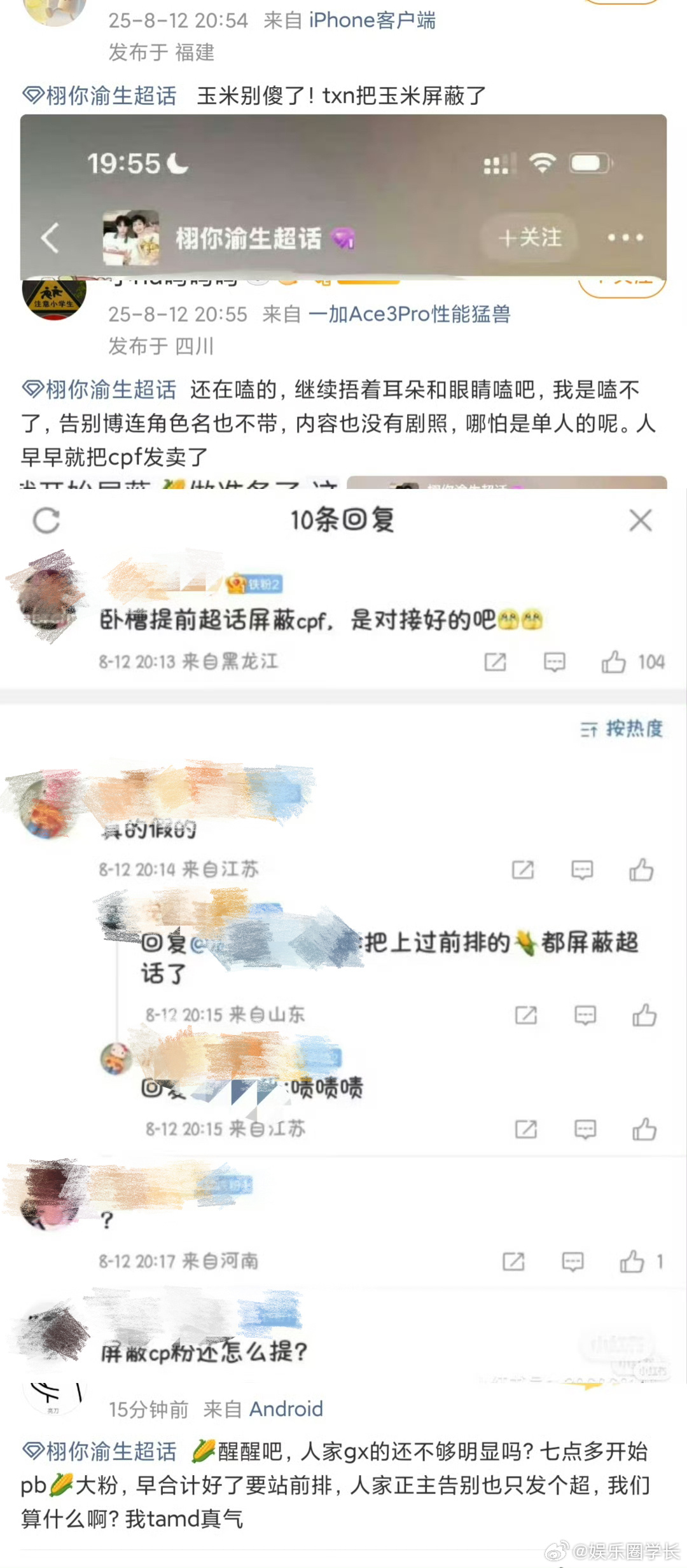 田栩宁空降田栩宁 感恩这一程相逢 这是什么操作[疑问]田栩宁超话管理员白天提前把