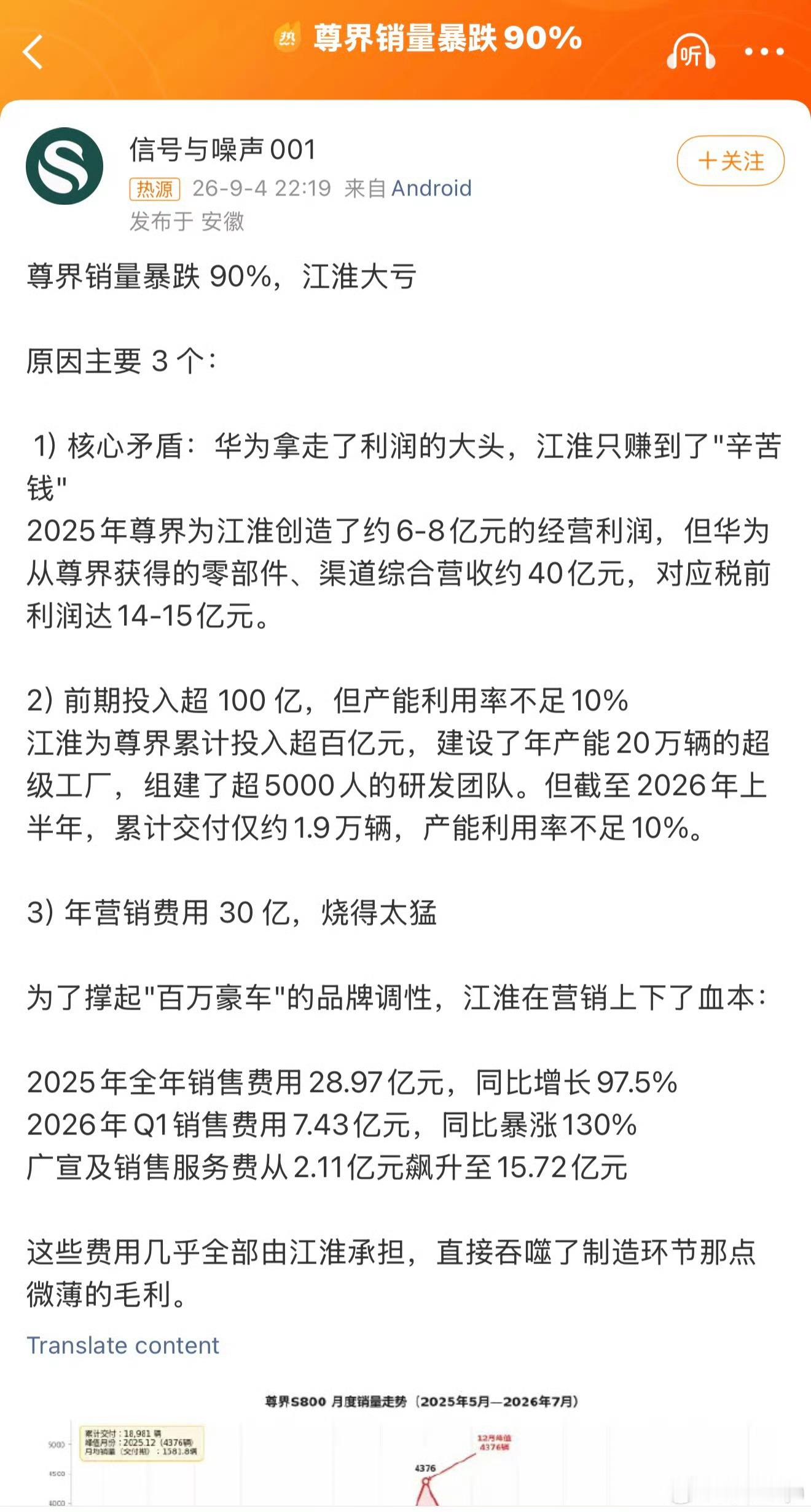 今天主要发了这两条微博，就很能说明一些问题如果真如某些人所说，合作中江淮各种不满