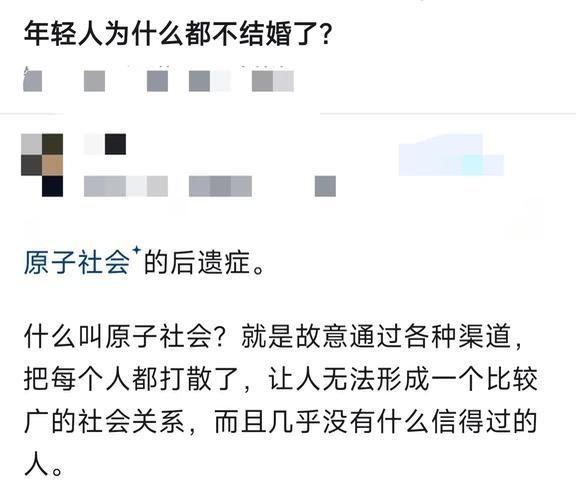 年轻人为什么都不结婚了？
年轻人结婚 现在的年轻人 不婚