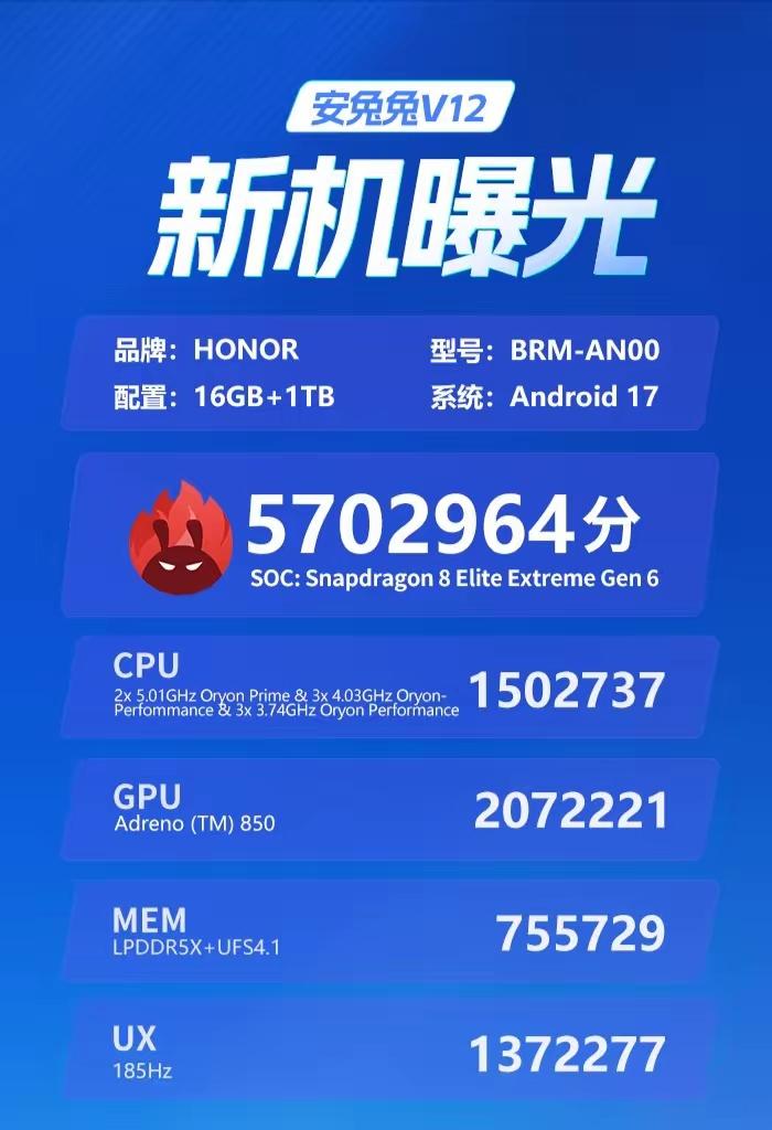 570万？！安兔兔榜首这波真要换人了！

家人们谁懂啊！小米玄戒O3之前在低温实