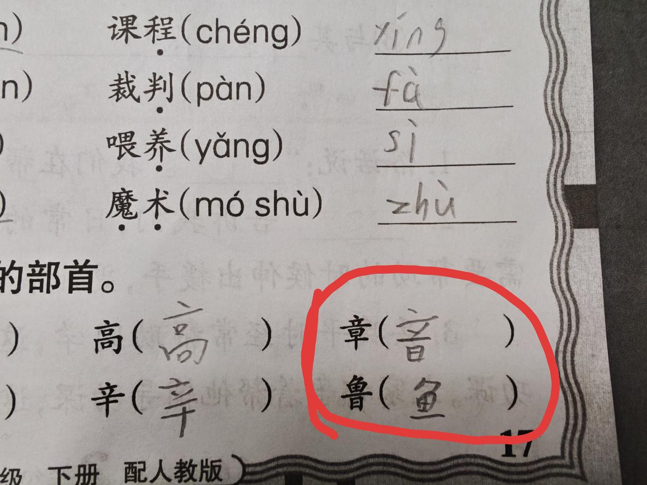 分享我这周有趣的事：
二年级的语文都教不了了[大哭][大哭][大哭]
​改版多次