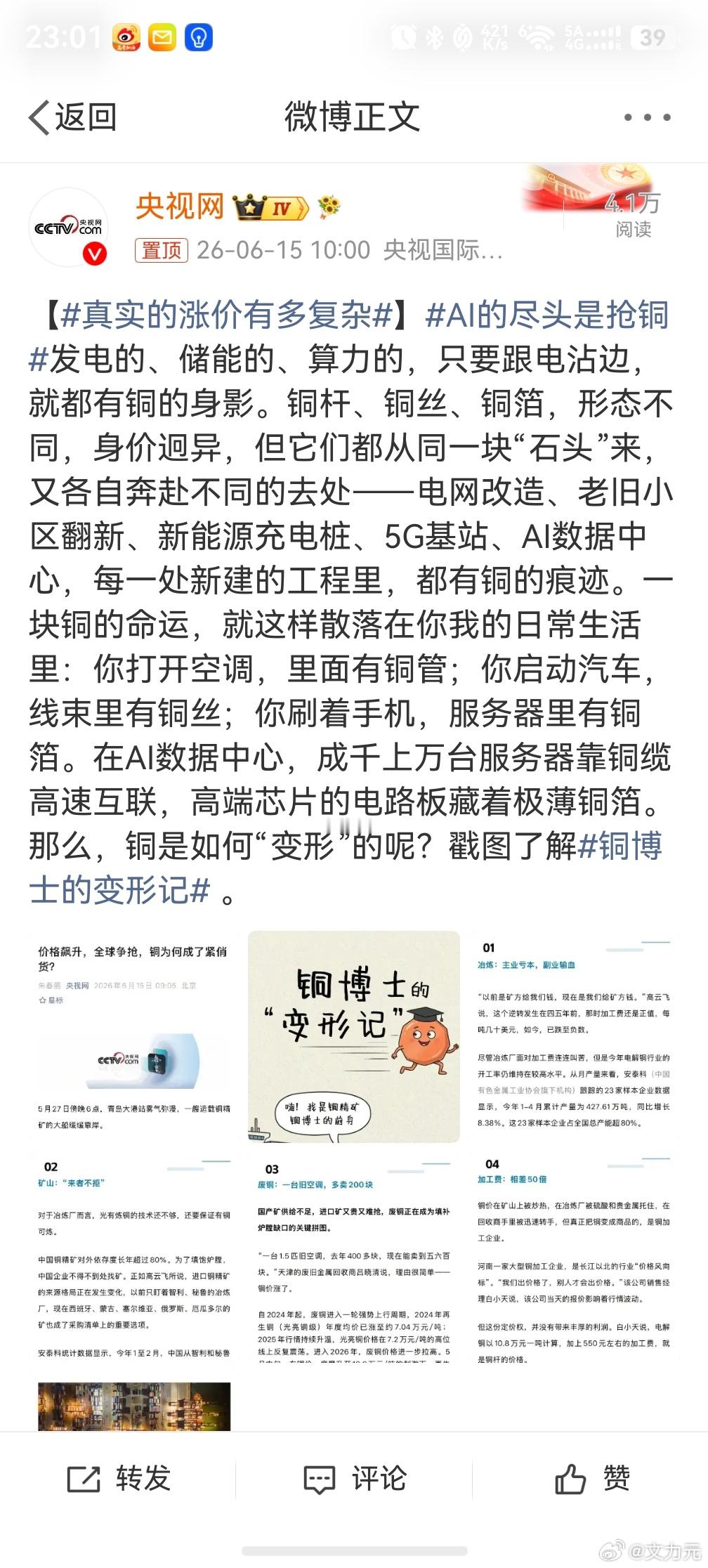真实的涨价有多复杂，AI迅速发展确实对很多行业都造成了影响，甚至连我们的很多生活