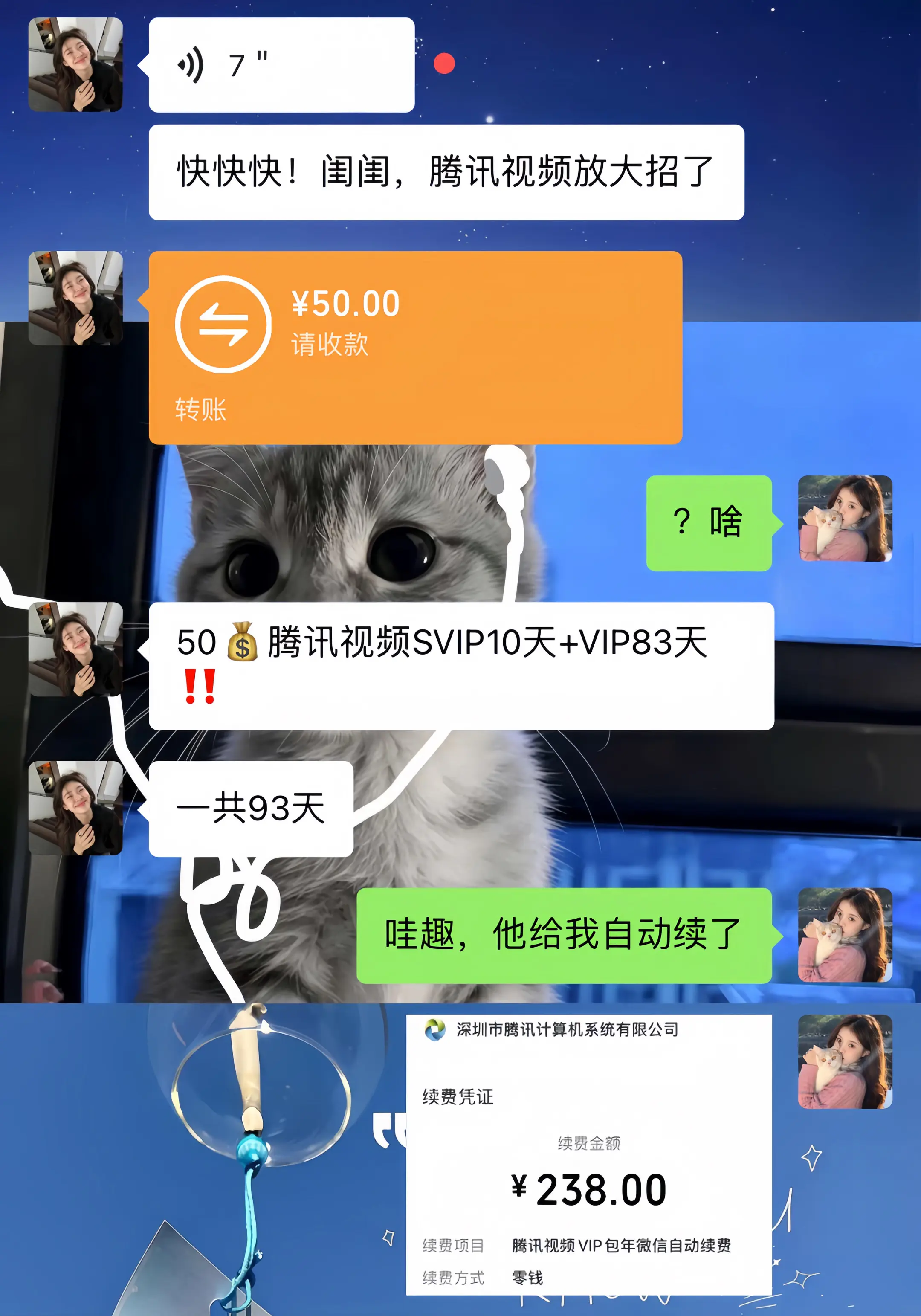 啊哈❓腾讯会员这波～真的夯爆了