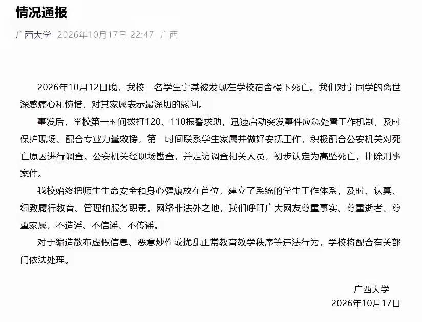 为这位离世的学生感到惋惜，他的家长不知道有多伤心！也不知道他到底有什么想不开的，