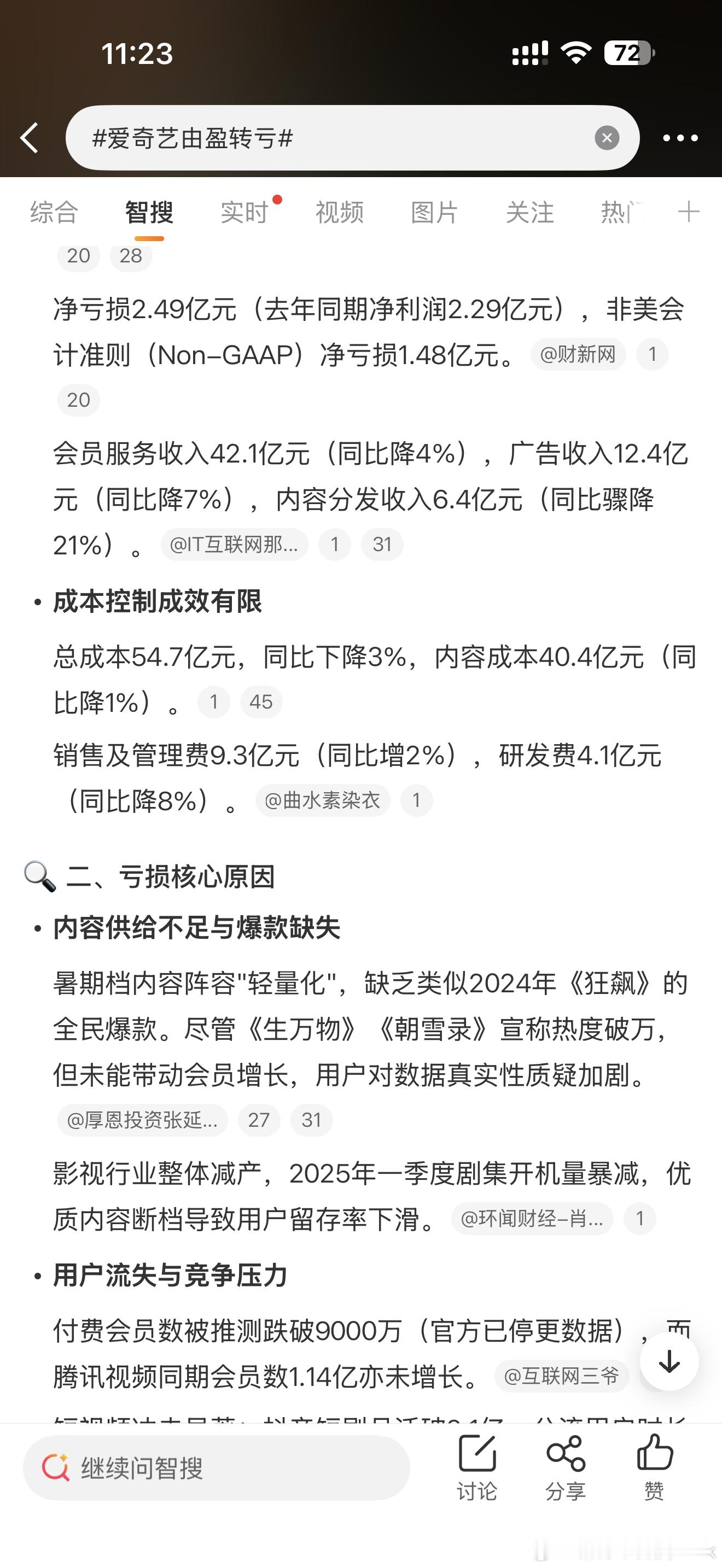 主要还是没好的内容，我最近都在看Apple TV的剧了，爱优腾这一年就没出过破圈