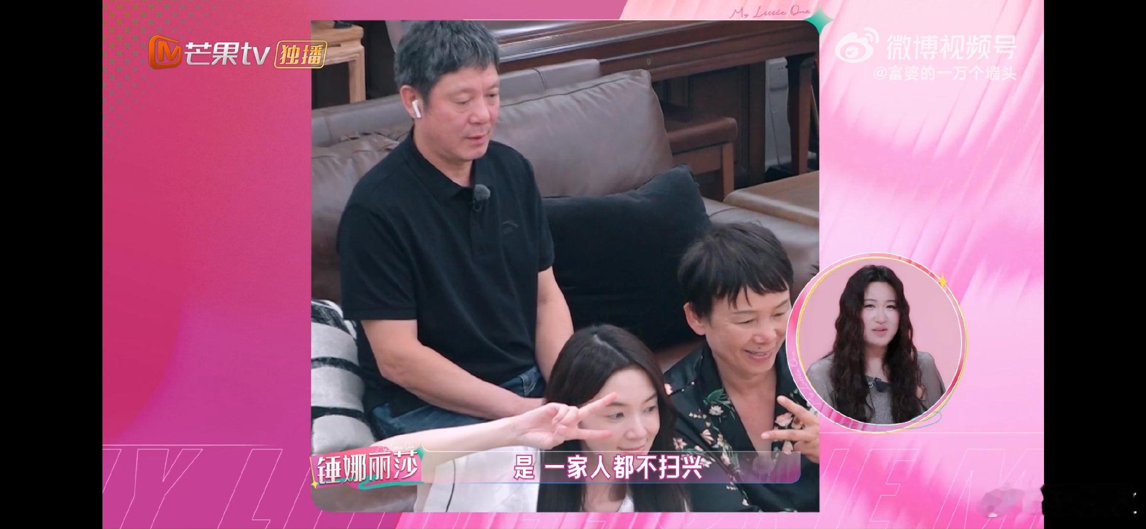 陈瑶川渝父母对孩子的托举 陈瑶川渝父母的含金量 川渝独生女的幸福在陈瑶身上体现得