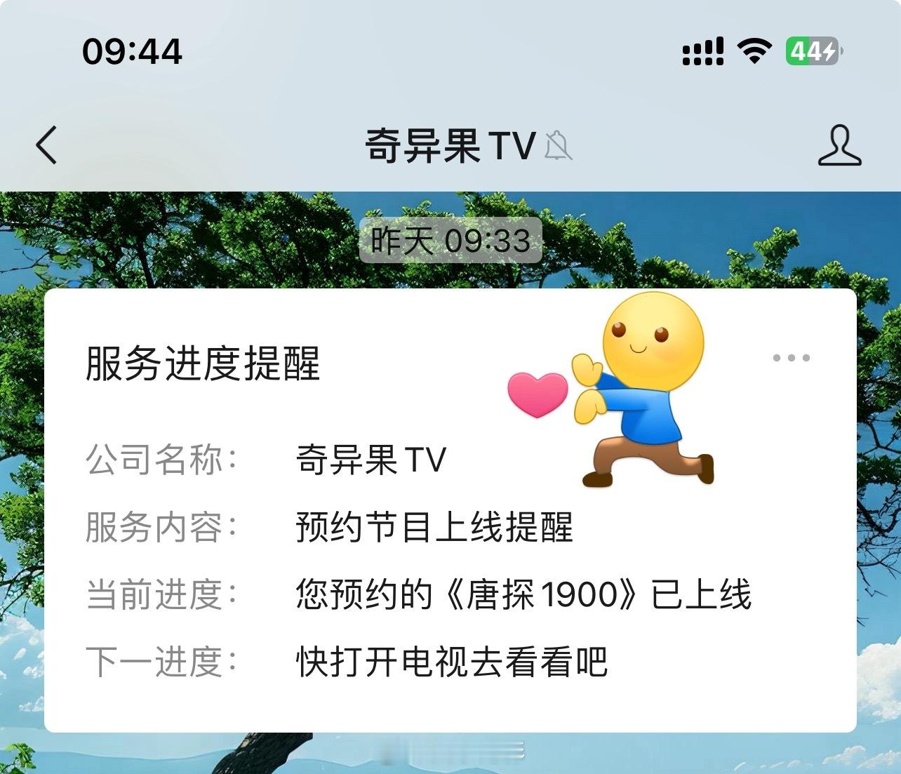 电影唐探1900 《唐探1900》网络视频平台已上线。🧵春节被王宝强刘昊然逗笑